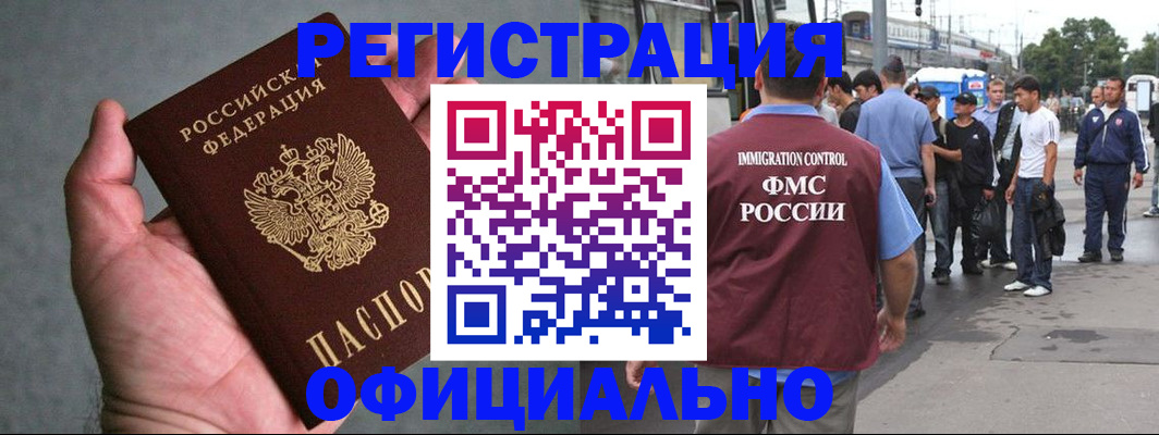 прописка в Ельце