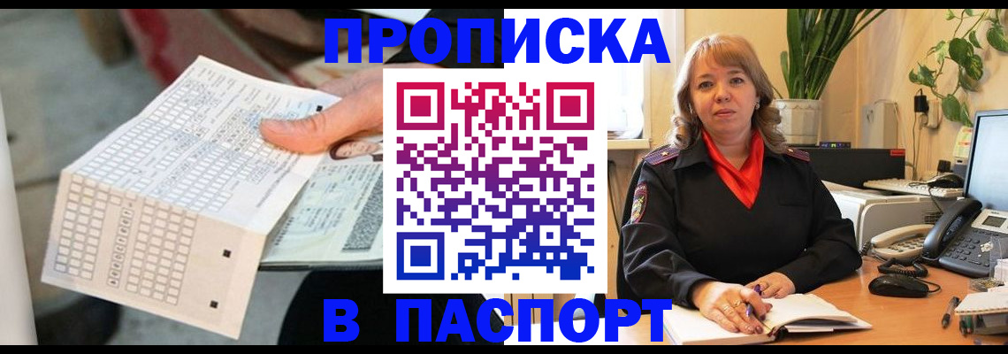 временная регистрация госуслуги в Ельце