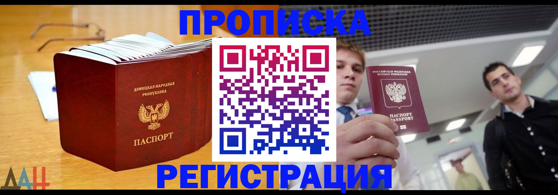 где прописаться в Ельце