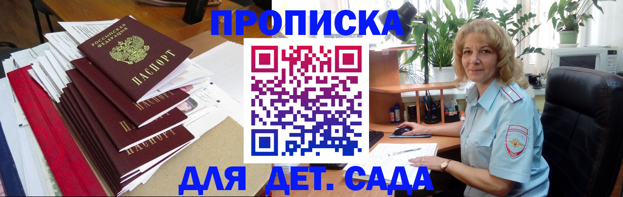 временная регистрация законно в Ельце