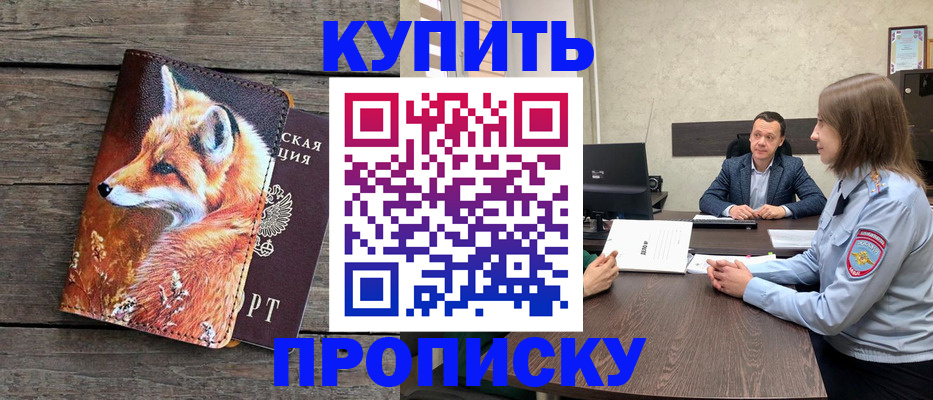 временная регистрация надежно в Ельце